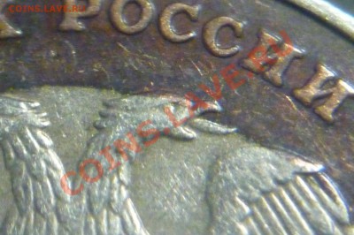 5 Рублей 1997 год рукоблуд? - P1020542.JPG