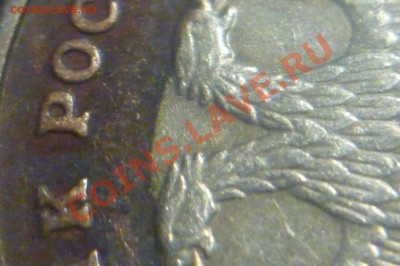 5 Рублей 1997 год рукоблуд? - P1020546.JPG