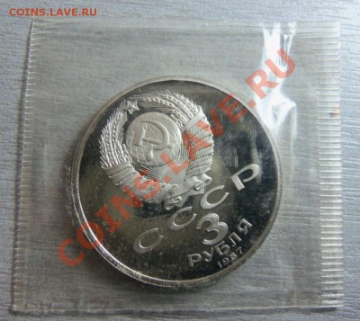 3 рубля 1987 г.70 лет ВОСР (ПРУФ) 10-06-2013 - Изображение 1788