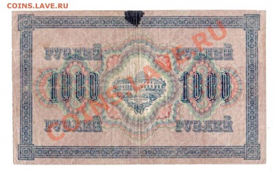 10000 рублей ГК ВСЮР______до 8.06, 22:00 МСК - banknote_0110
