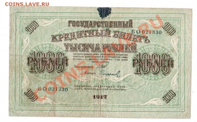 10000 рублей ГК ВСЮР______до 8.06, 22:00 МСК - banknote_0109