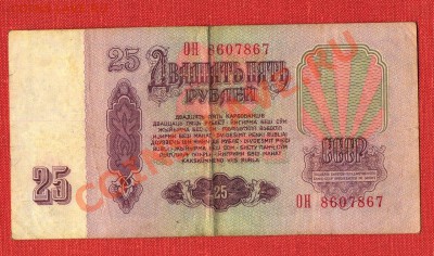 25 рублей 1961 лит XX перевертыш вз - 25he,1