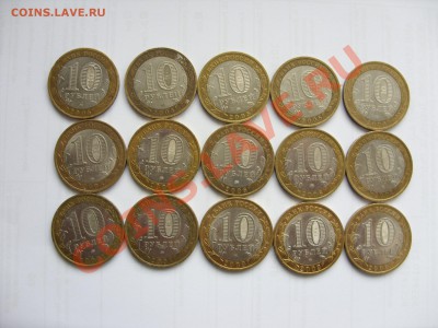 10 рэ Регионы 19 шт с номинала. До 11.06.2013 в 23:59 по МСК - SDC10220.JPG