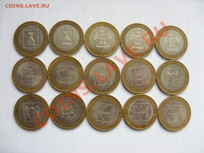 10 рэ Регионы 19 шт с номинала. До 11.06.2013 в 23:59 по МСК - SDC10218.JPG