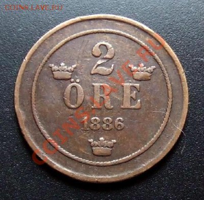 ШВЕЦИЯ 2 эре (1886) до 09.06 (22.00) - Швеция 2 эре (1886) Р