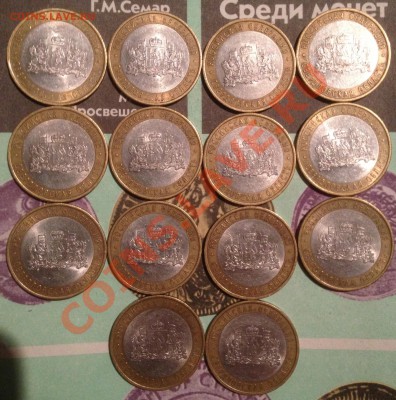 Свердловская обл 14 шт спмд до 10.06.13 г 22.00 МСК - image