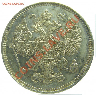 15 копеек 1861 г. до 10.06.2013 21.00 МСК - аверс.JPG