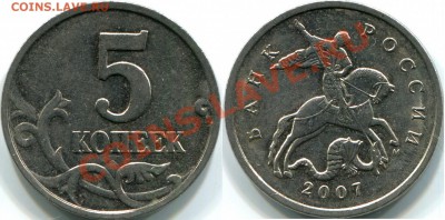 5к 2007г М, шт.1.2В  +  5к 2007г М, шт.5.12А по А.С. СУТКИ! - 5к 2007г М, шт.1.2В по А.С.(шт.1.12В по Ю.К.)