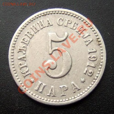 СЕРБИЯ 5 пара (1912) до 09.06 (22.00) - Сербия 5 пара (1912) №2 Р