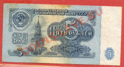 5 рублей 1961 замещенка - 5 руб