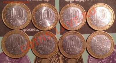 Астраханская обл ммд  8 шт , до 10.06.13 г 22.00 МСК !!! - image