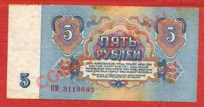 5 рублей 1961 замещенка - 5рб