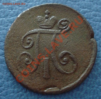 ДЕНЬГА 1797 года - 1 денга 1797_2