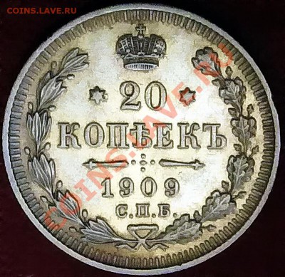 20.15.10коп.(1909-1916е.) - 069