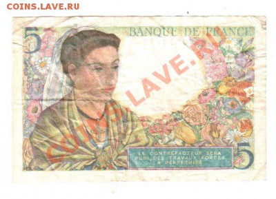 ФРАНЦИЯ 5 франков 1943, до 10.06 @ 22:00 - banknote_0120