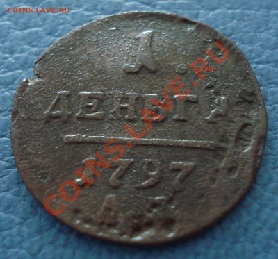 ДЕНЬГА 1797 года - 1 денга 1797_1