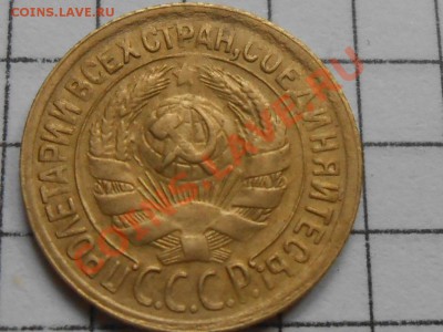 1 Копейка 1930 года красивая до 08.06.13 - RSCN3659[1].JPG