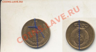 1 копейка 1990, почти 180 градусов, До 11.06.13 в 22.02 - 1к1990