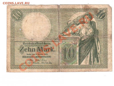 ГЕРМАНИЯ 10 марок 1906 г., до 10.06 @ 22:00 - banknote_0123