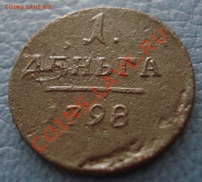 ДЕНЬГА 1798 года - 1 денга 1798_1