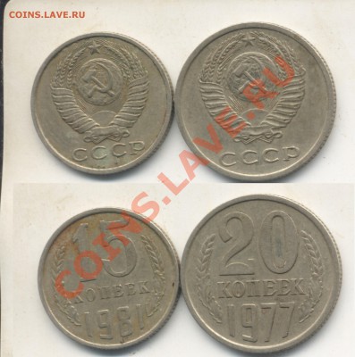 15 к.1981Волосатая и 20 к.1977 Вогнутые ленты,Рельефная - 20к7715к81