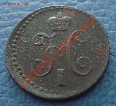 4 копейки 1840 года ЕМ - 1_4 коп 1840 ем_2