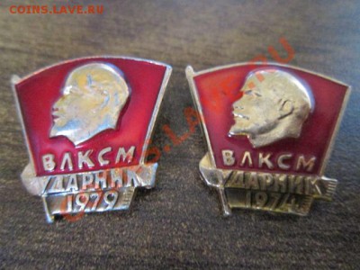 зкачки ссср разное - IMG_0067.JPG