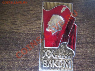 зкачки ссср разное - IMG_0075.JPG