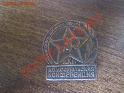 зкачки ссср разное - IMG_0081.JPG