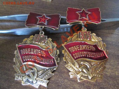 зкачки ссср разное - IMG_0087.JPG