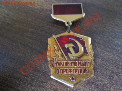 зкачки ссср разное - IMG_0096.JPG