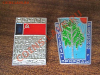 зкачки ссср разное - IMG_0106.JPG