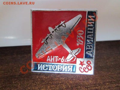 зкачки ссср разное - IMG_0109.JPG