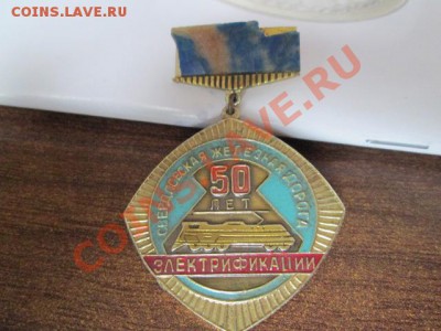 зкачки ссср разное - IMG_0115.JPG