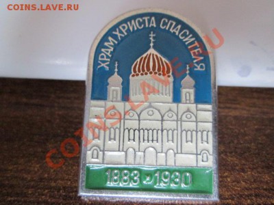 зкачки ссср разное - IMG_0121.JPG