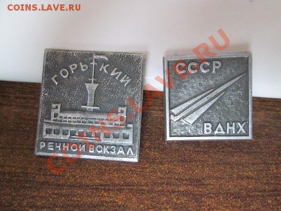 зкачки ссср разное - IMG_0125.JPG