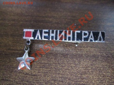 зкачки ссср разное - IMG_0126.JPG
