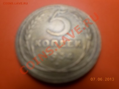 5 копек 1934 - DSCN1006[1].JPG