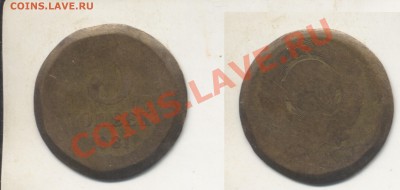 5 копеек 1981, для резки пакетов и сумок, - 5к81