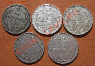 15 коп. 1908,12,14,23.25 до 13 06.13 22-00 - IMG_7367.JPG
