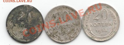 20 копеек 1924г 1928 - Scan-130607-0003