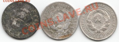 20 копеек 1924г 1928 - Scan-130607-0004