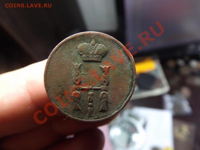 Копейка 1854 г. Нечищена - Изображение 6864