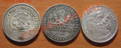 три полтинника 1921 АГ,1924 ТР,1925 ПЛ. до 13 06.13 22-00 - IMG_7353.JPG