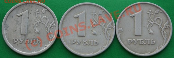 1руб. 1997г. ММД шт. ??? - DSC06791.JPG-1.JPG