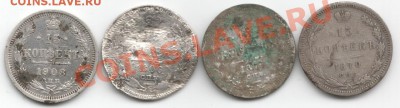 15 копеек 1870г-1908г - Scan-130607-0009