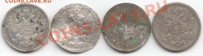 15 копеек 1870г-1908г - Scan-130607-0010
