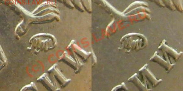 5р2008 ММД (разное положение монограмм?) - 5р08_М_frag.JPG