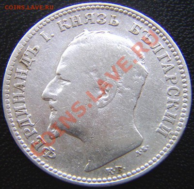 Болгария_серебряный лев 1891; до 07.06_22.06мск - 5393