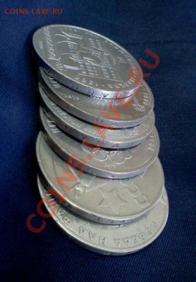 ЮБИЛЕЙНЫЕ РУБЛИ СССР (6 штук) до 9*06*2013г.23*00м.вр - IMG1754-1
